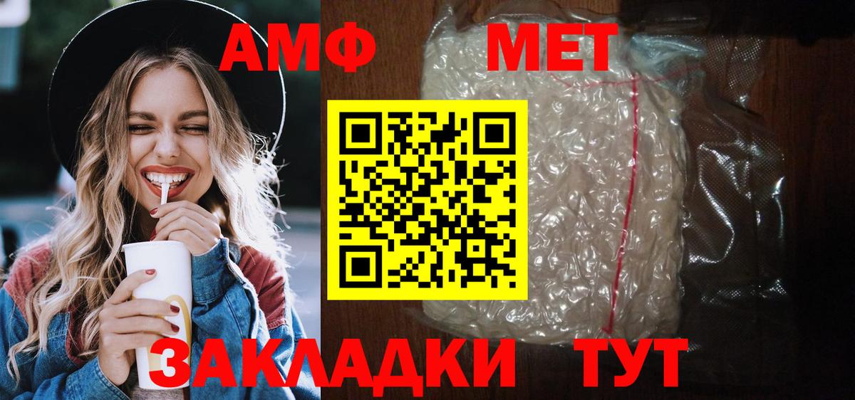 Amphetamine 97% Кинель