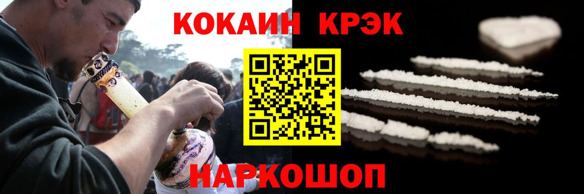 Cocaine Колумбийский Кинель