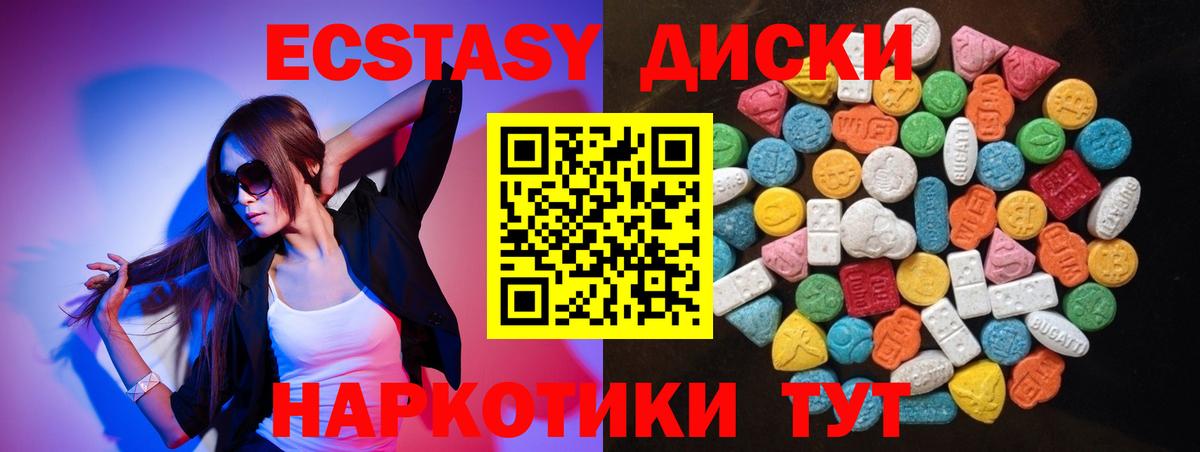 ЭКСТАЗИ 250 мг Кинель