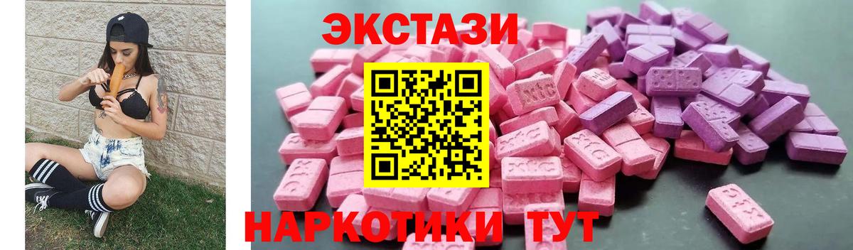 Ecstasy 280 MDMA  Экстази louis Vuitton  Экстази  Вход с VPN  Кинель 