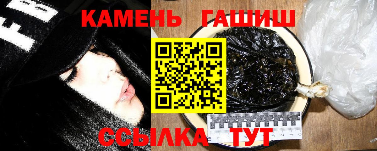 Кинель  наркота  Вход с VPN  Гашиш хэш  ГАШ гашик 