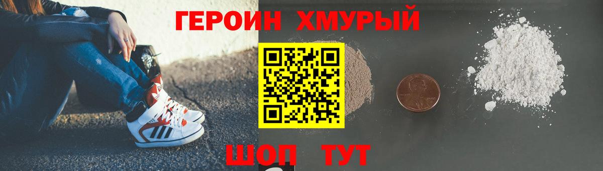 Кинель  Героин герыч  Героин  Вход с VPN 