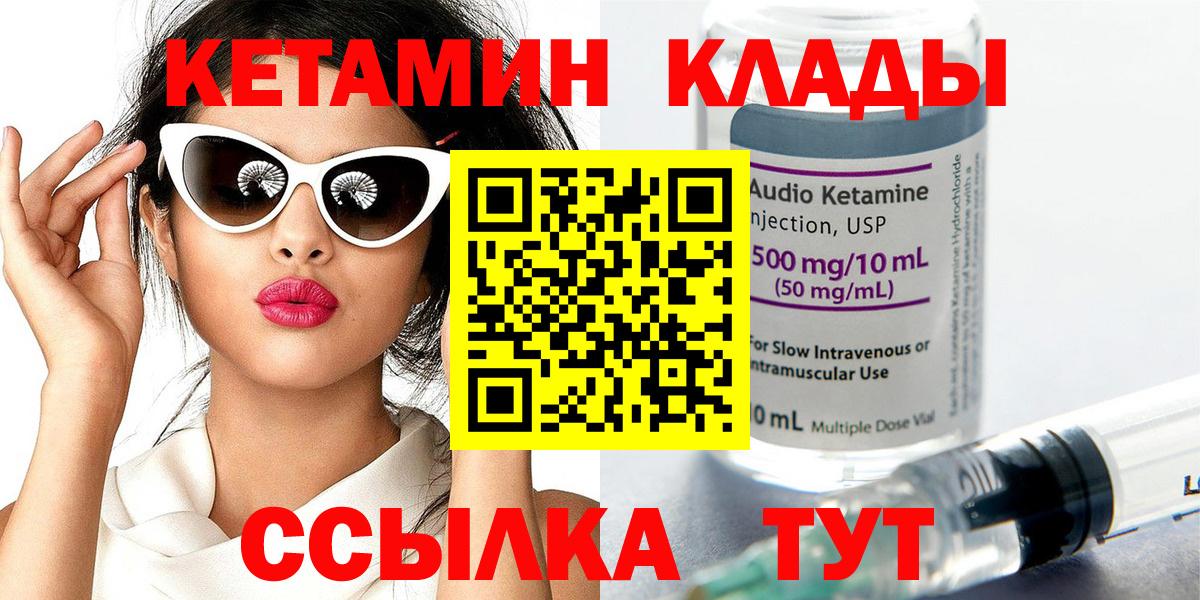 Кетамин ketamine  Вход с VPN  Кинель  Кетамин ketamine 
