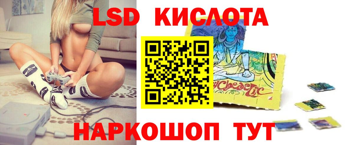 LSD-25 экстази ecstasy Кинель