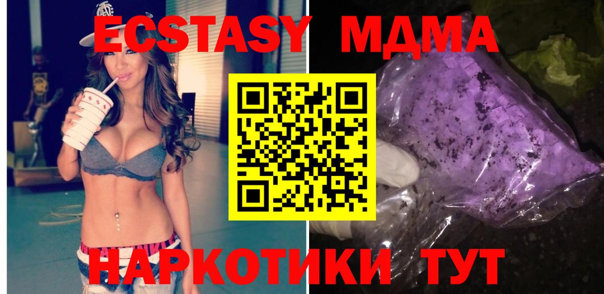 МДМА crystal Кинель