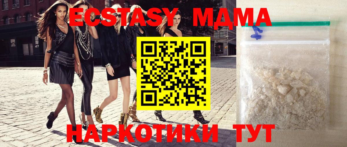 МДМА молли  МДМА crystal  Кинель  MDMA  Вход с VPN 