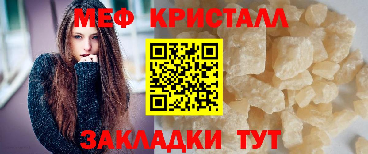 Меф mephedrone  МЕФ  Кинель  Вход с VPN  МЕФ 4 MMC 