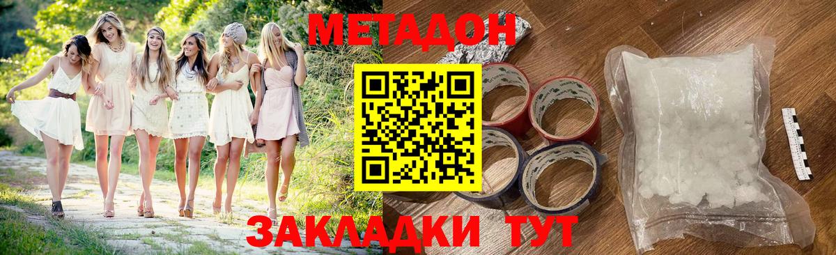 Кинель  Метадон кристалл  Вход с VPN  МЕТАДОН мёд 