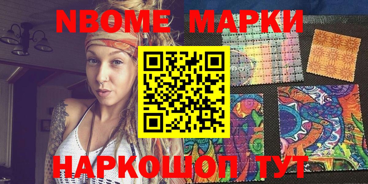 Кинель  Марки 25I-NBOMe 1,8мг  Марки 25I-NBOMe 1,8мг  Марки 25I-NBOMe  Вход с VPN 