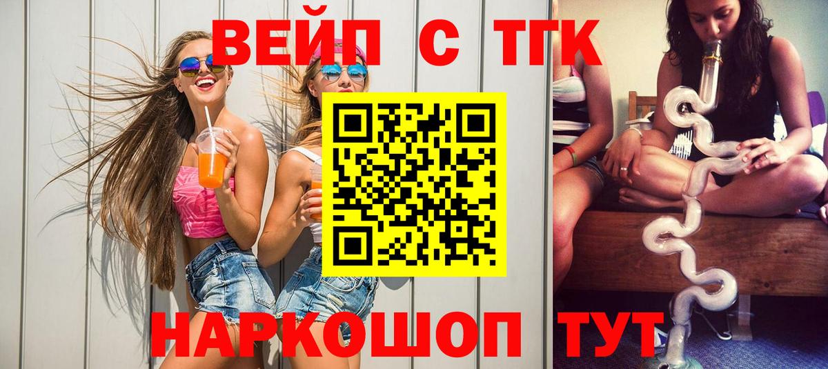 Дистиллят ТГК вейп Кинель